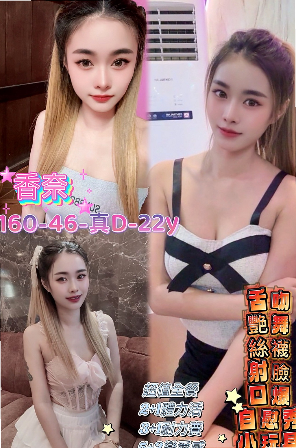 【網路正妹】巴蒂 @ 玉井美女外送 │ 年齡22歲 │ 身高167cm/46kg │ 胸圍D罩杯 │ 纖細楊柳腰， 又輕，容易吃火車便當，舔鮑魚   很容易害羞 可是搞high了以後也很放得開